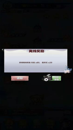 修仙來我這無限資源破解版