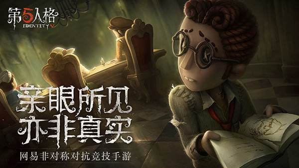 第五人格無限時(shí)間版