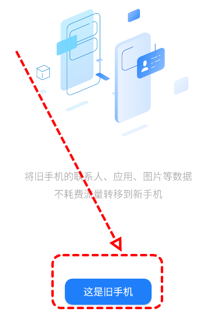 天翼?yè)Q機(jī)助手(附圖文教程)