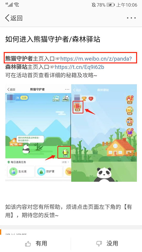 微博極速版APP最新版