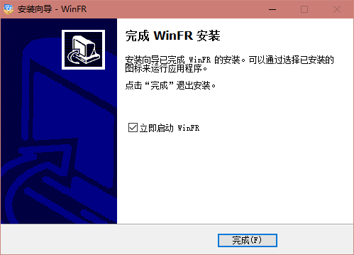 WinFR界面版(數(shù)據(jù)恢復)