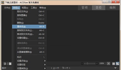 ACDsee(附教程)