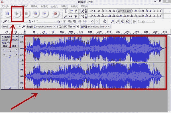 Audacity(使用教程)