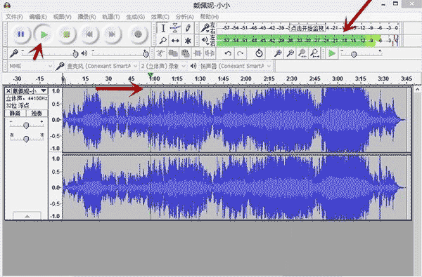 Audacity(使用教程)