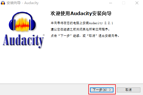 Audacity(使用教程)