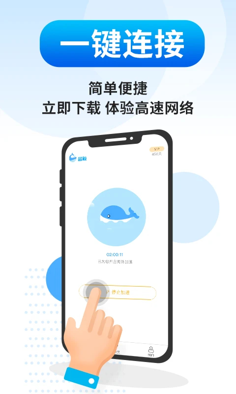 藍鯨加速器(全球網(wǎng)絡(luò)加速)