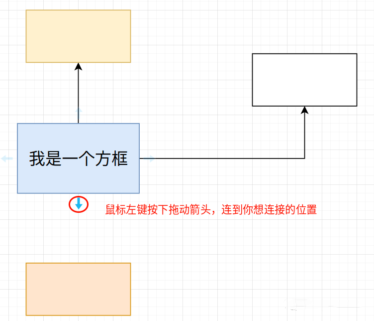 Drawio(使用教程)