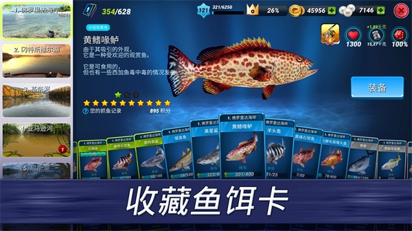 釣魚沖突內置MOD菜單