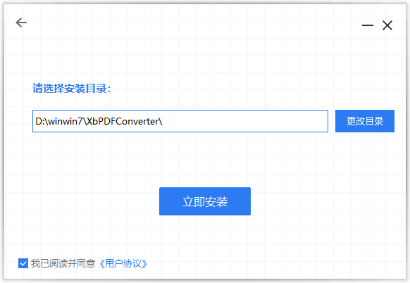 小白PDF轉(zhuǎn)換器電腦版