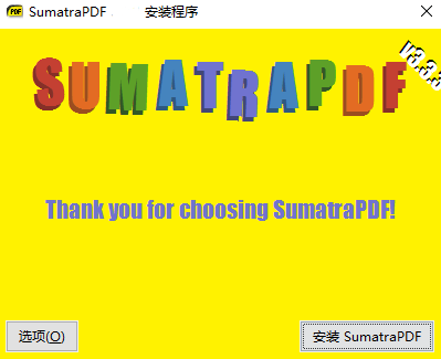 Sumatra PDF中文版