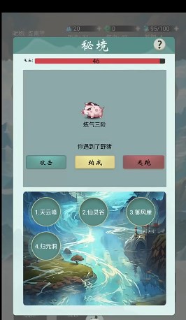 蒼茫修仙路無限資源版