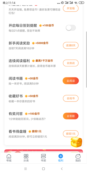 米讀極速版官方App