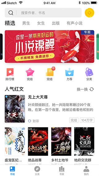 米讀極速版官方App