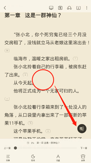 米讀極速版官方App