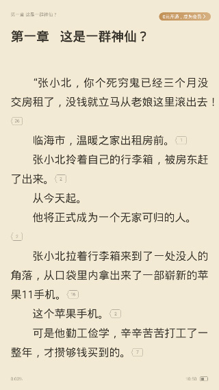 米讀極速版官方App