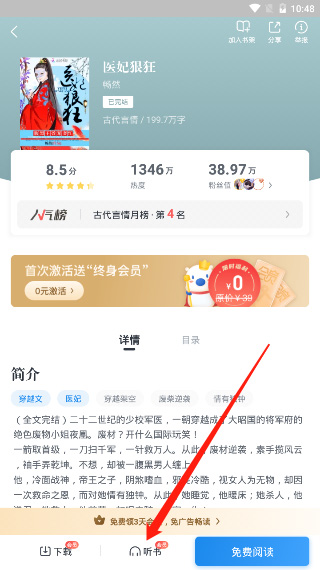 米讀極速版官方App