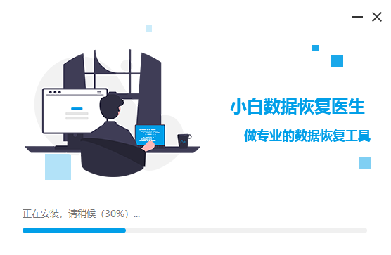 小白數(shù)據(jù)恢復(fù)工具升級版