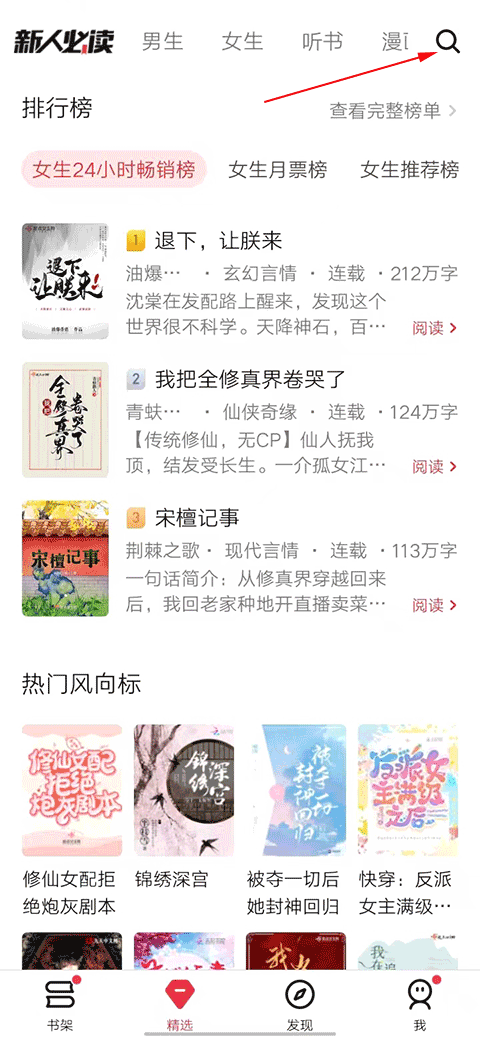 起點(diǎn)讀書官方App