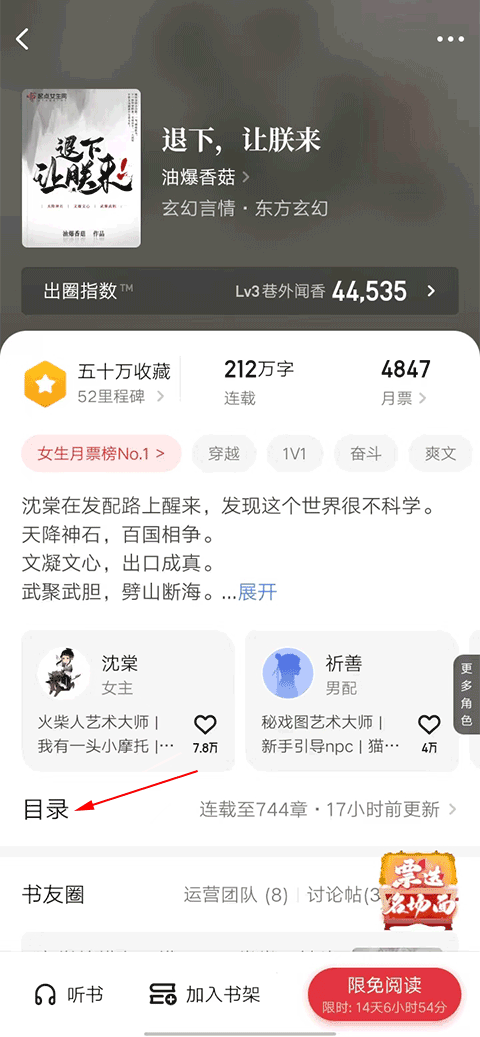 起點(diǎn)讀書官方App