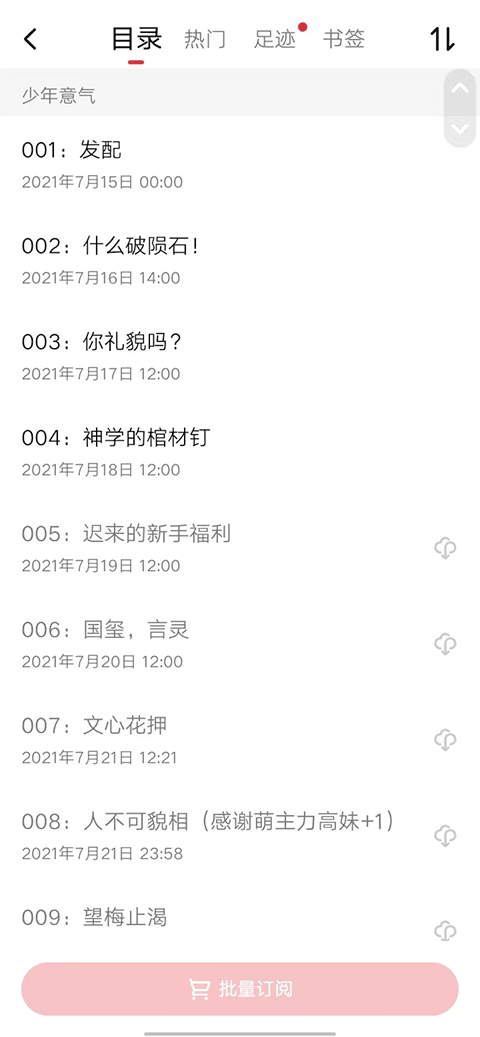 起點(diǎn)讀書官方App