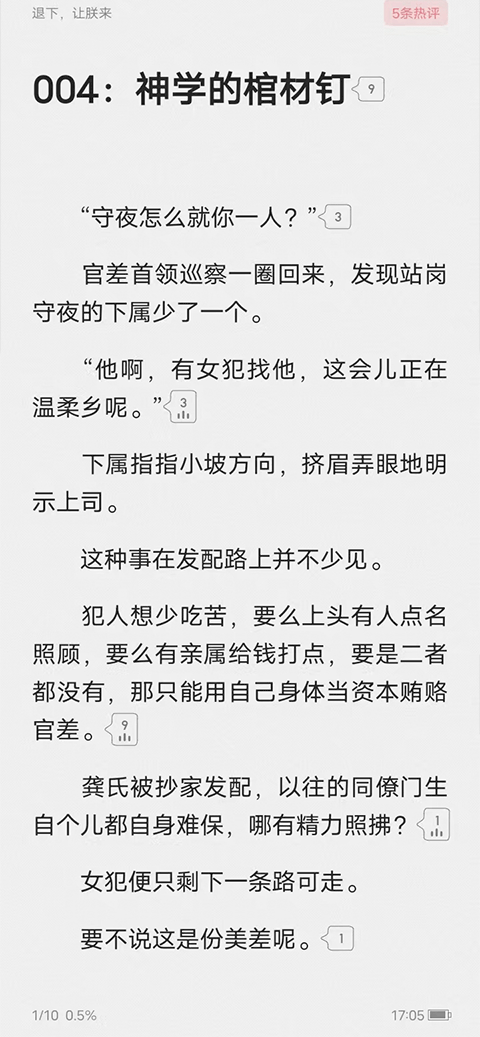 起點(diǎn)讀書官方App