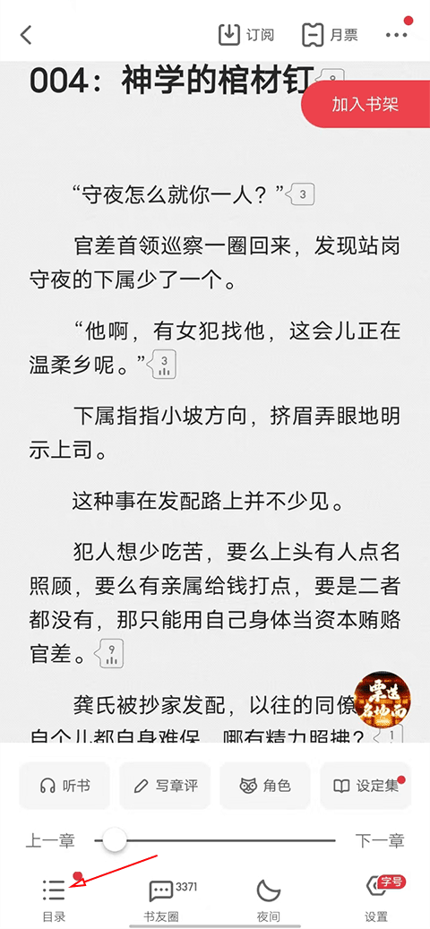 起點(diǎn)讀書官方App