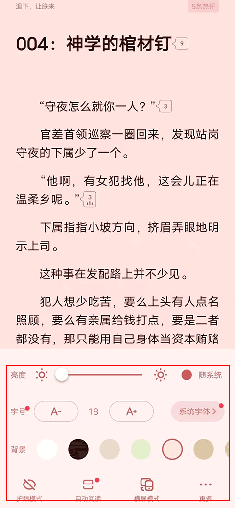 起點(diǎn)讀書官方App