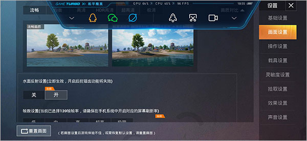 pubgtool畫質(zhì)修改(附使用教程)