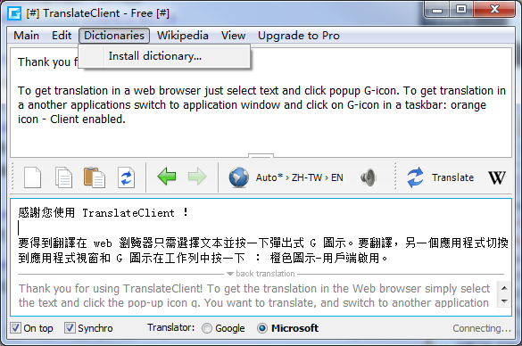 Google Translate最新版