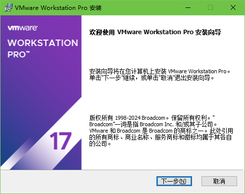 VMware Workstation Pro官方版