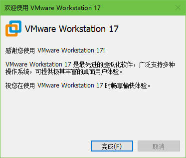 VMware Workstation Pro官方版