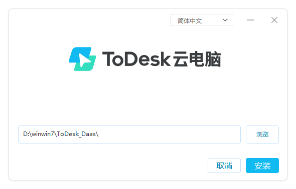 ToDesk云電腦官方版