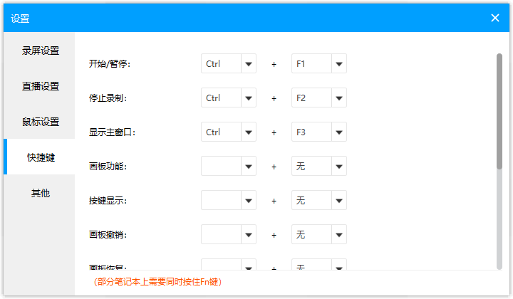 EV錄屏免費版