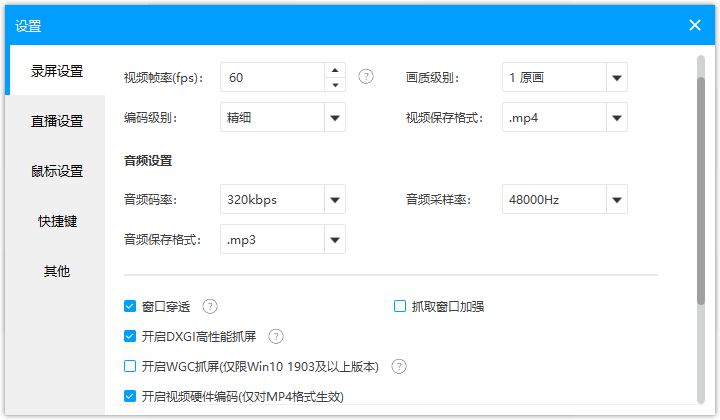 EV錄屏免費版