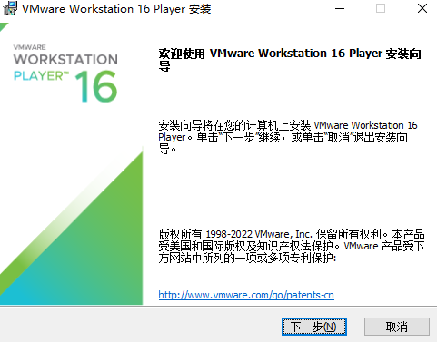 VMware Workstation Player專業(yè)版