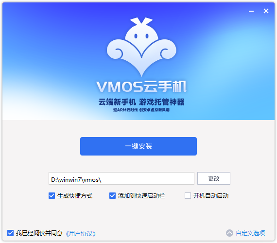 VMOS云手機(jī)永久免費(fèi)版