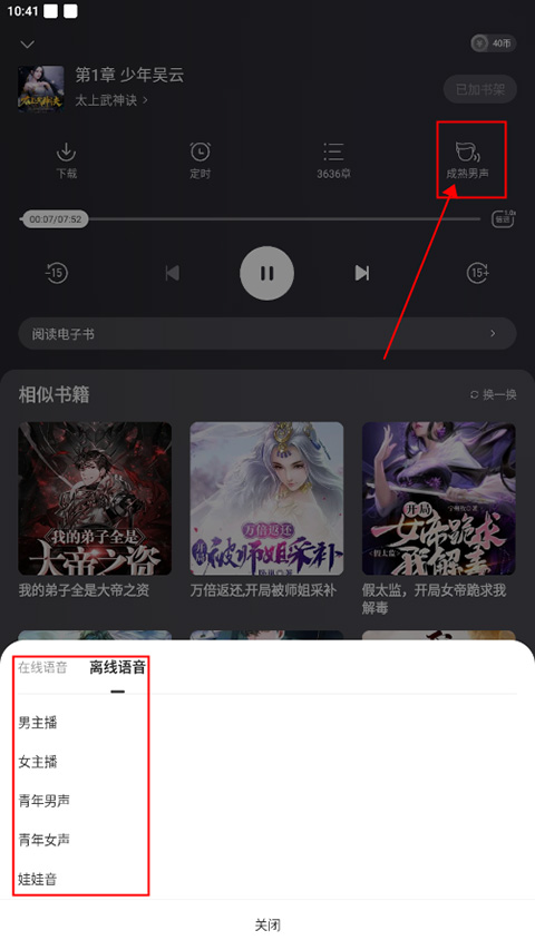 得間免費(fèi)小說(shuō)App