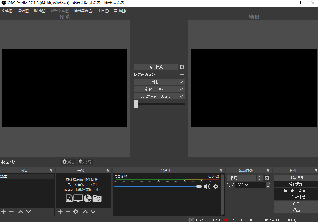 Open Broadcaster Software中文版