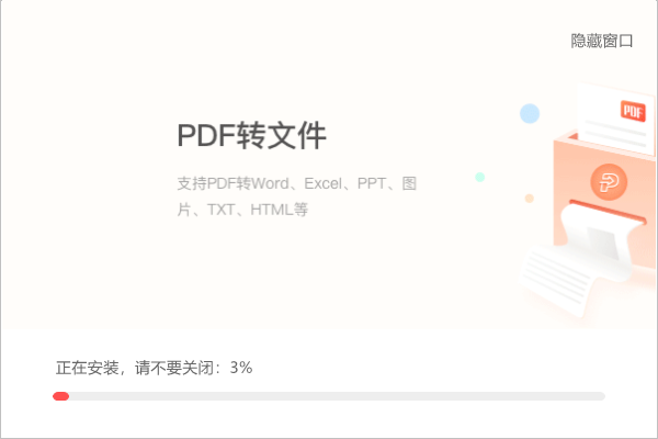 嗨格式PDF轉(zhuǎn)換器電腦版