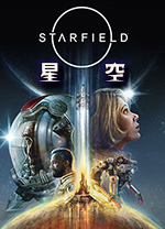 星空Starfield客戶端