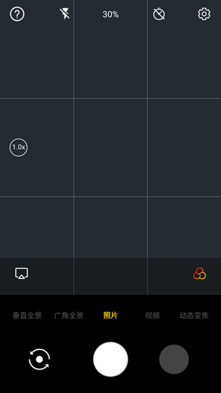 廣角相機(jī)安卓版