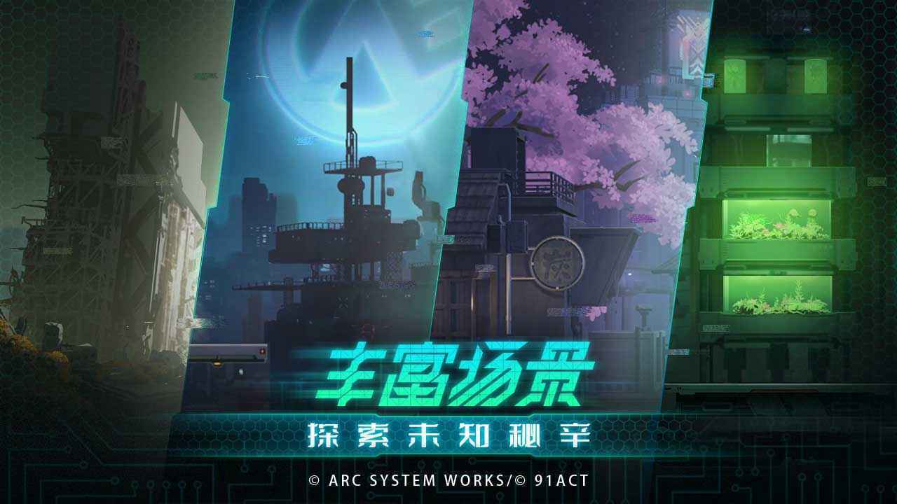 蒼翼：混沌效應(yīng)2024