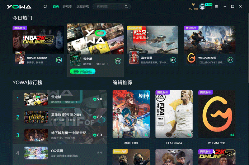 YOWA云游戲純凈版
