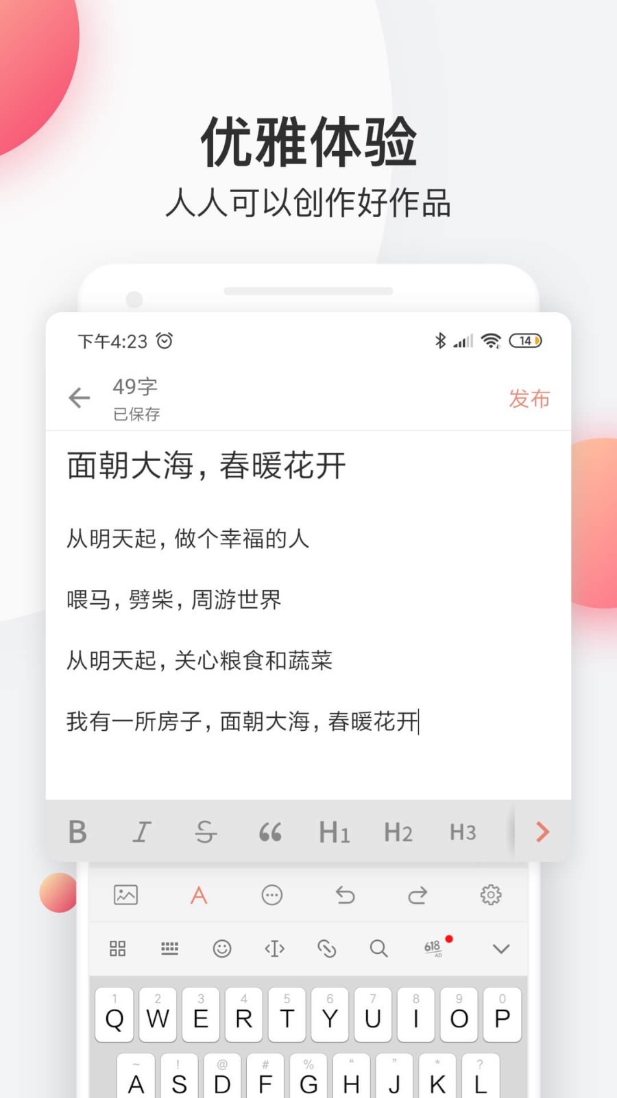 簡書官方正版