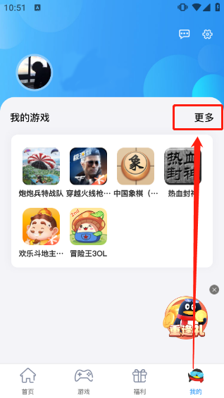 QQ游戲App官方版