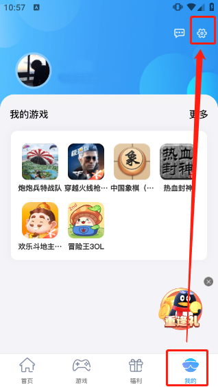 QQ游戲App官方版