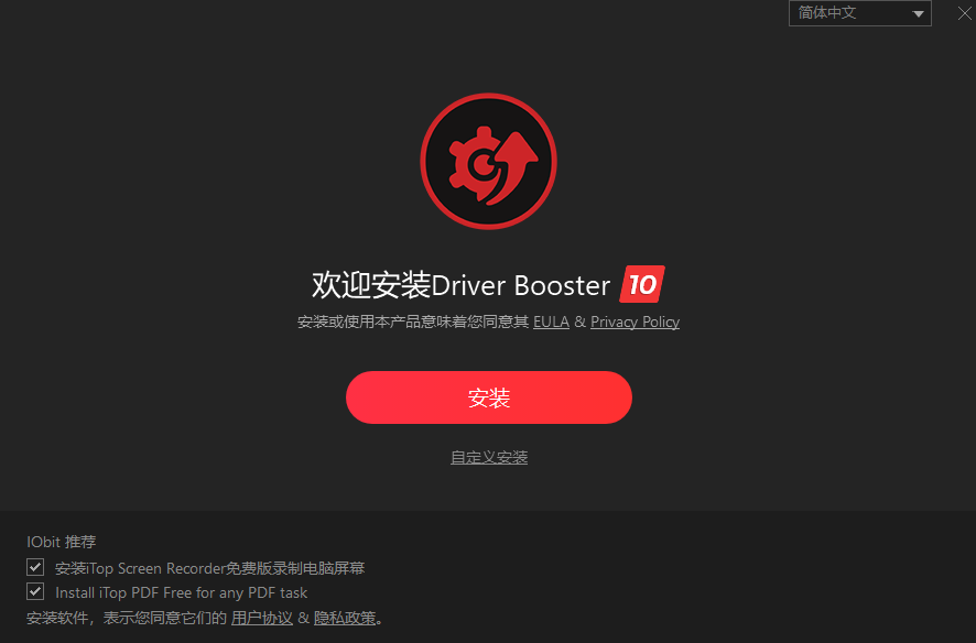 Driver Booster漢語(yǔ)版