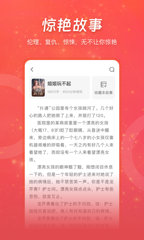 連尚讀書官方版