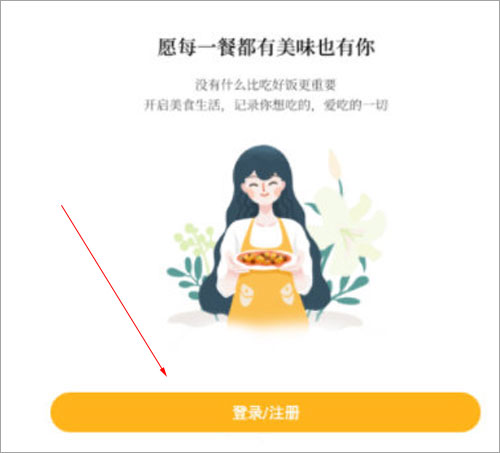 豆果美食Android版