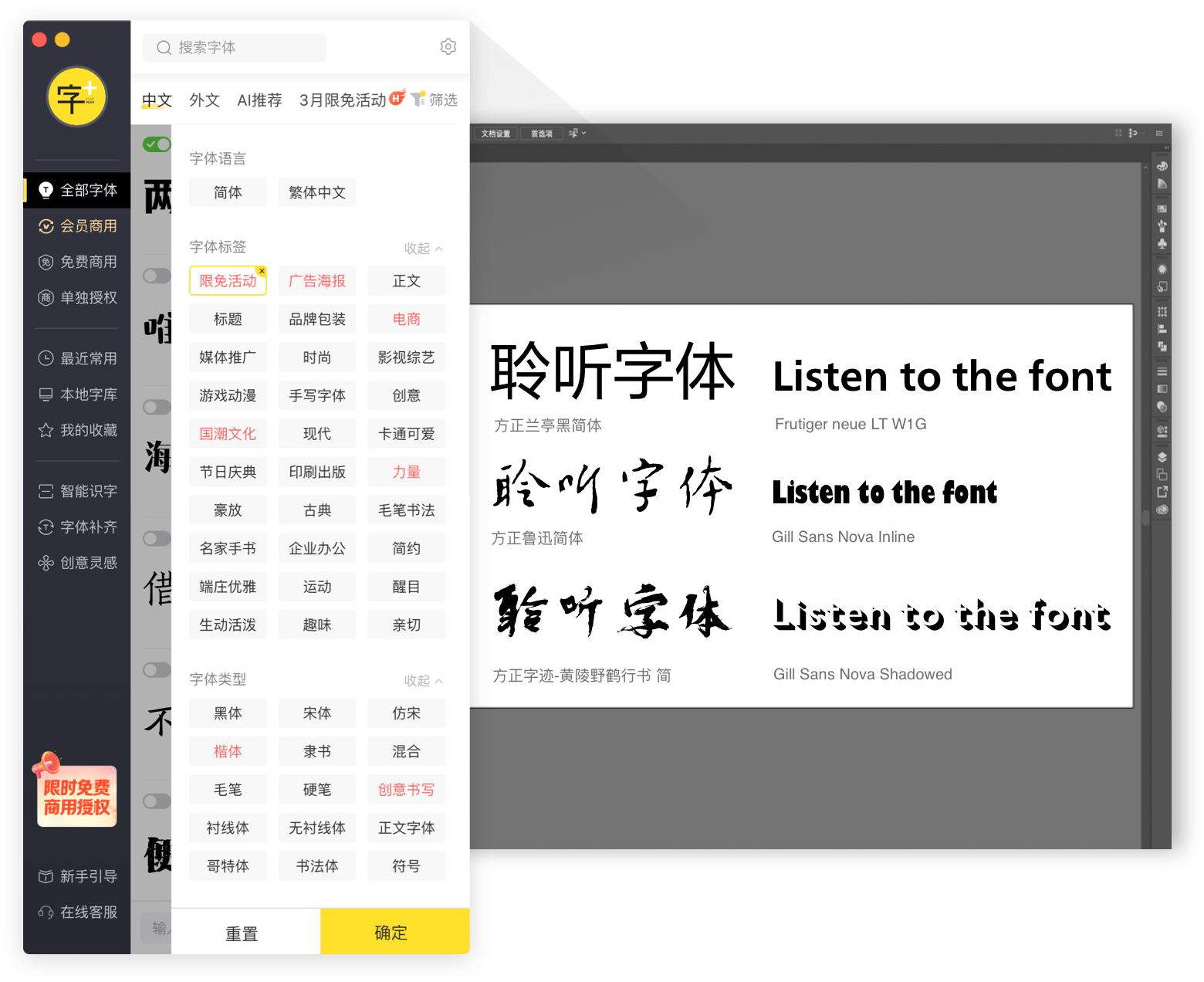 字加PC客戶端